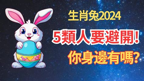 兔運程2024|屬兔2024運勢前瞻：每月運程詳析